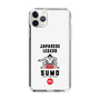スリムプロテクションケース［ KEY LEGEND - JAPANESE LEGEND SUMO ］
