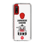 スリムプロテクションケース［ KEY LEGEND - JAPANESE LEGEND SUMO ］