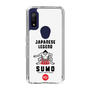 スリムプロテクションケース［ KEY LEGEND - JAPANESE LEGEND SUMO ］
