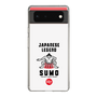 スリムプロテクションケース［ KEY LEGEND - JAPANESE LEGEND SUMO ］