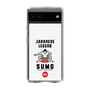 スリムプロテクションケース［ KEY LEGEND - JAPANESE LEGEND SUMO ］