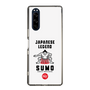 スリムプロテクションケース［ KEY LEGEND - JAPANESE LEGEND SUMO ］