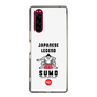 スリムプロテクションケース［ KEY LEGEND - JAPANESE LEGEND SUMO ］