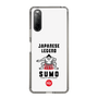 スリムプロテクションケース［ KEY LEGEND - JAPANESE LEGEND SUMO ］