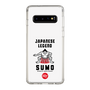 スリムプロテクションケース［ KEY LEGEND - JAPANESE LEGEND SUMO ］