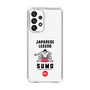 スリムプロテクションケース［ KEY LEGEND - JAPANESE LEGEND SUMO ］