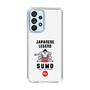 スリムプロテクションケース［ KEY LEGEND - JAPANESE LEGEND SUMO ］