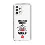 スリムプロテクションケース［ KEY LEGEND - JAPANESE LEGEND SUMO ］