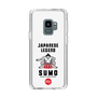 スリムプロテクションケース［ KEY LEGEND - JAPANESE LEGEND SUMO ］