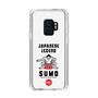 スリムプロテクションケース［ KEY LEGEND - JAPANESE LEGEND SUMO ］