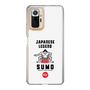 スリムプロテクションケース［ KEY LEGEND - JAPANESE LEGEND SUMO ］