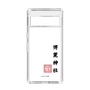 スリムプロテクションケース［ 東方プロジェクト - 博麗神社 ］