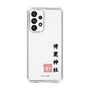 スリムプロテクションケース［ 東方プロジェクト - 博麗神社 ］