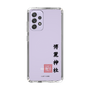 スリムプロテクションケース［ 東方プロジェクト - 博麗神社 ］
