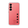 スリムプロテクションケース［ 東方プロジェクト - 博麗神社 ］