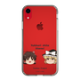 スリムプロテクションケース［ 東方プロジェクト - ゆっくりしていってね！ - A ］