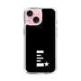 スリムプロテクションケース［ MIW - E - ブラック ］