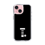 スリムプロテクションケース［ MIW - T - ブラック ］