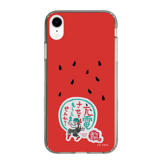 スリムプロテクションケース［ 出川哲朗の充電させてもらえませんか？ - ロゴ1 ］