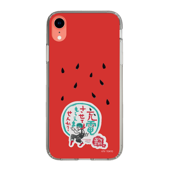 スリムプロテクションケース［ 出川哲朗の充電させてもらえませんか？ - ロゴ1 ］