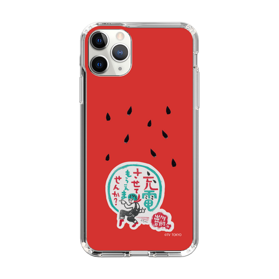 スリムプロテクションケース［ 出川哲朗の充電させてもらえませんか？ - ロゴ1 ］