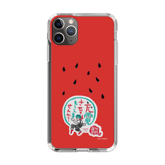 スリムプロテクションケース［ 出川哲朗の充電させてもらえませんか？ - ロゴ1 ］