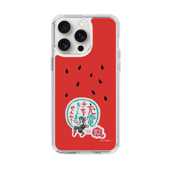 スリムプロテクションケース［ 出川哲朗の充電させてもらえませんか？ - ロゴ1 ］