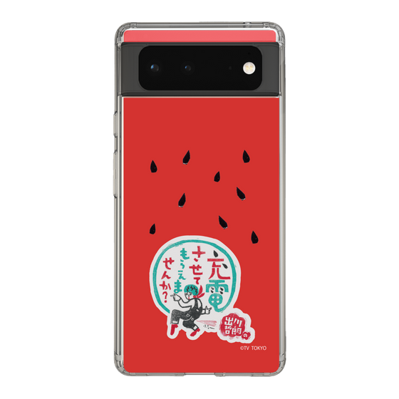 スリムプロテクションケース［ 出川哲朗の充電させてもらえませんか？ - ロゴ1 ］