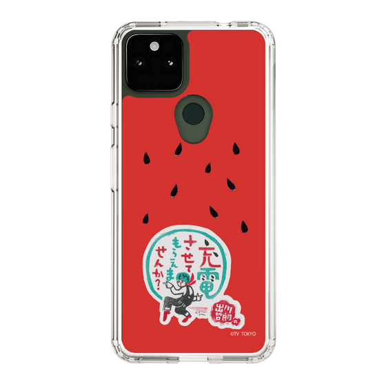 スリムプロテクションケース［ 出川哲朗の充電させてもらえませんか？ - ロゴ1 ］