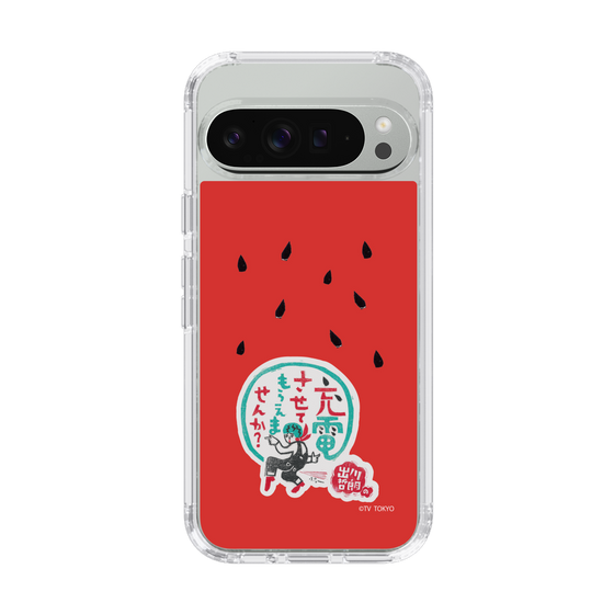 スリムプロテクションケース［ 出川哲朗の充電させてもらえませんか？ - ロゴ1 ］