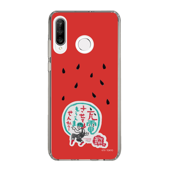 スリムプロテクションケース［ 出川哲朗の充電させてもらえませんか？ - ロゴ1 ］