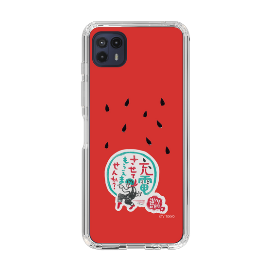 スリムプロテクションケース［ 出川哲朗の充電させてもらえませんか？ - ロゴ1 ］