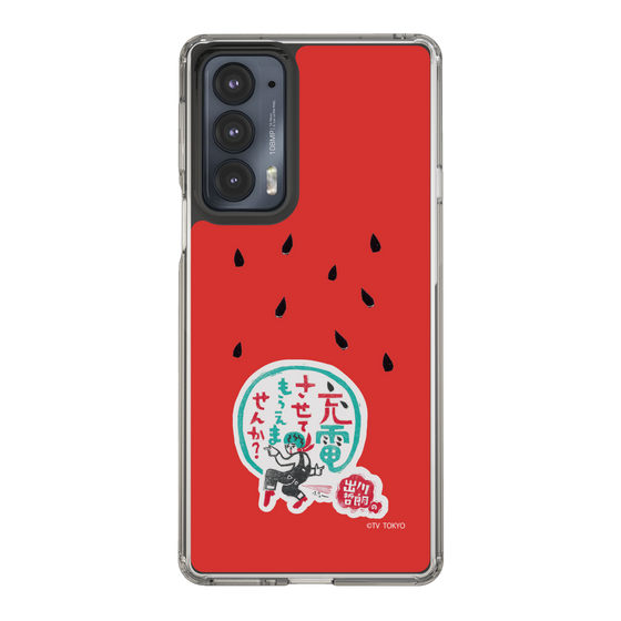 スリムプロテクションケース［ 出川哲朗の充電させてもらえませんか？ - ロゴ1 ］