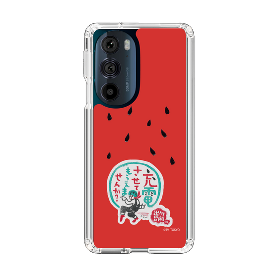 スリムプロテクションケース［ 出川哲朗の充電させてもらえませんか？ - ロゴ1 ］