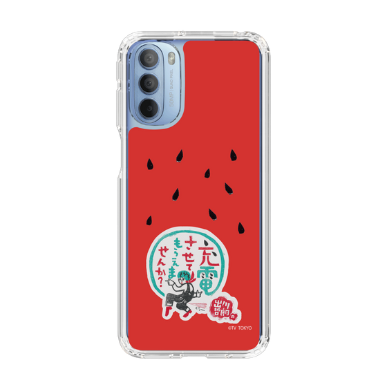 スリムプロテクションケース［ 出川哲朗の充電させてもらえませんか？ - ロゴ1 ］