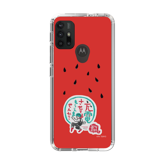 スリムプロテクションケース［ 出川哲朗の充電させてもらえませんか？ - ロゴ1 ］