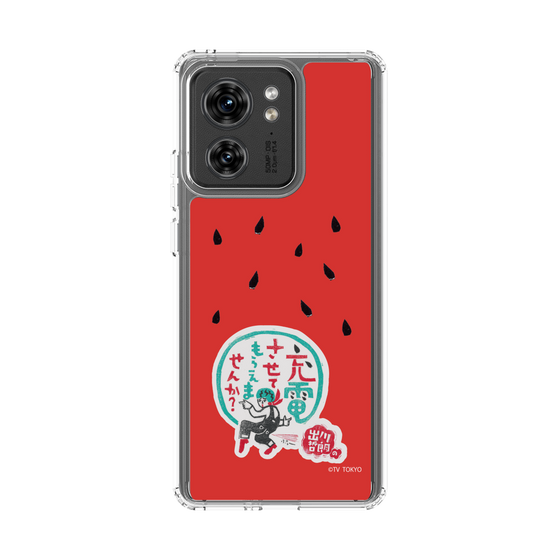 スリムプロテクションケース［ 出川哲朗の充電させてもらえませんか？ - ロゴ1 ］