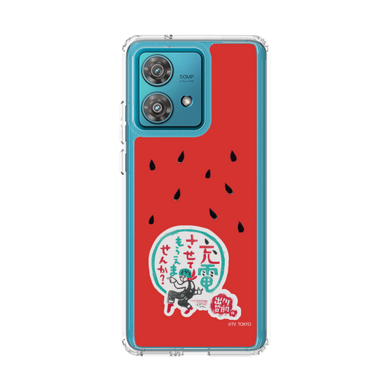 スリムプロテクションケース［ 出川哲朗の充電させてもらえませんか？ - ロゴ1 ］