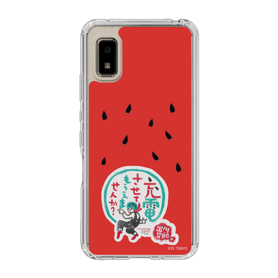 スリムプロテクションケース［ 出川哲朗の充電させてもらえませんか？ - ロゴ1 ］