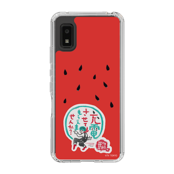 スリムプロテクションケース［ 出川哲朗の充電させてもらえませんか？ - ロゴ1 ］