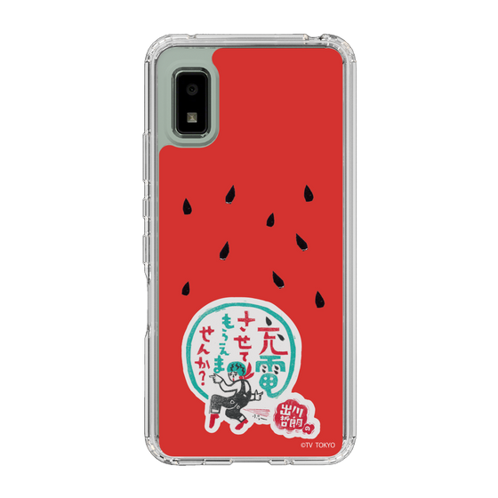 スリムプロテクションケース［ 出川哲朗の充電させてもらえませんか？ - ロゴ1 ］