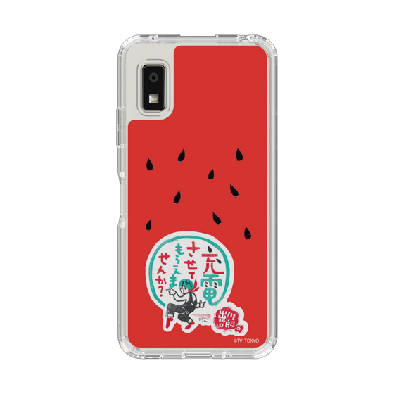 スリムプロテクションケース［ 出川哲朗の充電させてもらえませんか？ - ロゴ1 ］