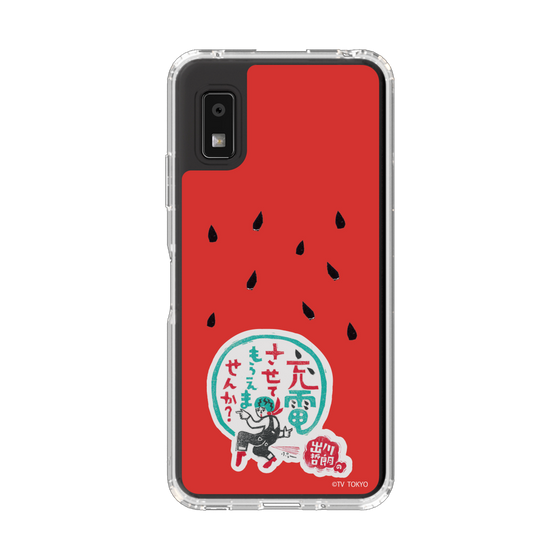 スリムプロテクションケース［ 出川哲朗の充電させてもらえませんか？ - ロゴ1 ］