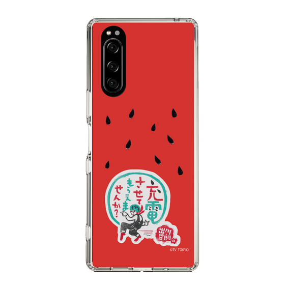 スリムプロテクションケース［ 出川哲朗の充電させてもらえませんか？ - ロゴ1 ］