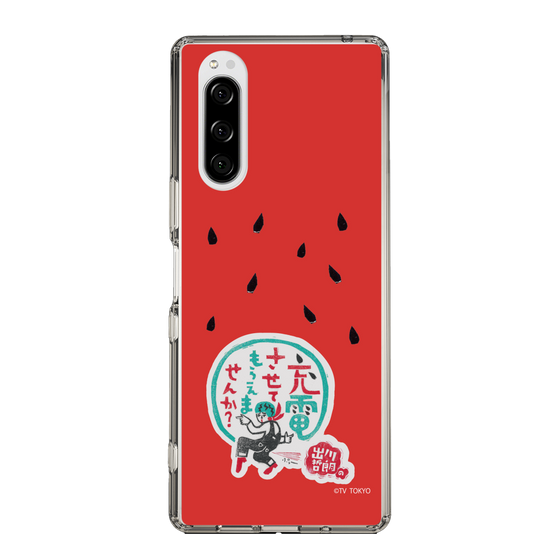 スリムプロテクションケース［ 出川哲朗の充電させてもらえませんか？ - ロゴ1 ］