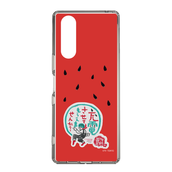 スリムプロテクションケース［ 出川哲朗の充電させてもらえませんか？ - ロゴ1 ］