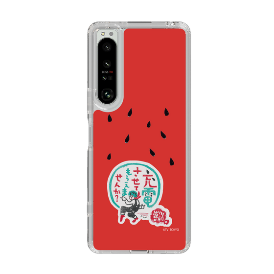 スリムプロテクションケース［ 出川哲朗の充電させてもらえませんか？ - ロゴ1 ］