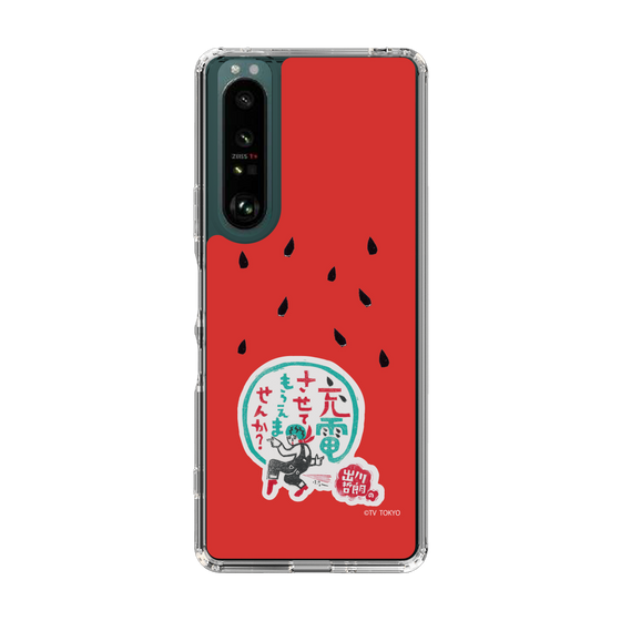 スリムプロテクションケース［ 出川哲朗の充電させてもらえませんか？ - ロゴ1 ］