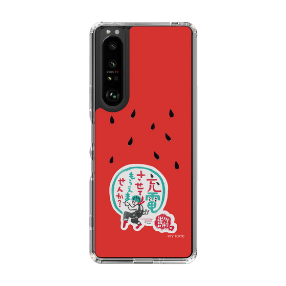 スリムプロテクションケース［ 出川哲朗の充電させてもらえませんか？ - ロゴ1 ］