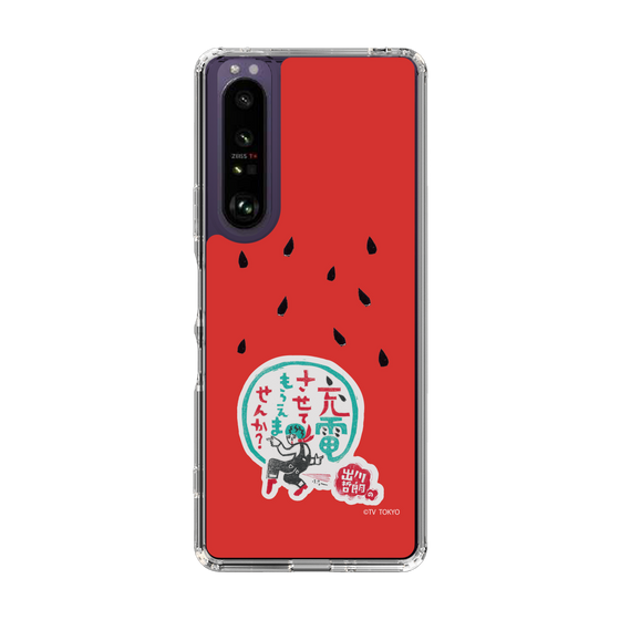 スリムプロテクションケース［ 出川哲朗の充電させてもらえませんか？ - ロゴ1 ］